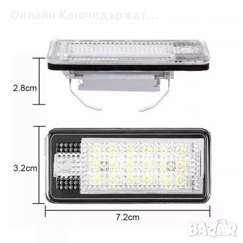 LED Плафони за Регистрационен Номер за Audi🔰 A3; 🔰 A4; 🔰 A5; 🔰 A6; 🔰 Q7;🔰, снимка 5 - Тунинг - 32879554