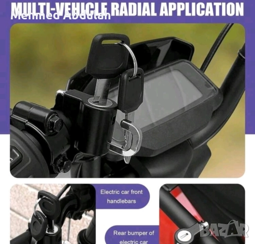 Многофункционално заключване против кражба за велосипеди, мотоциклети , снимка 3 - Аксесоари за велосипеди - 51901250