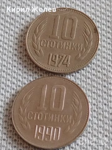 Лот монети 10 броя 10 стотинки различни години от соца за КОЛЕКЦИЯ ДЕКОРАЦИЯ 25844, снимка 6 - Нумизматика и бонистика - 43906325