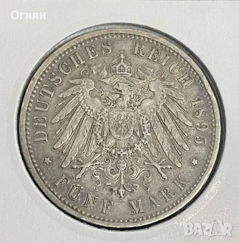 5 марки 1895 Прусия, снимка 2 - Нумизматика и бонистика - 50052692