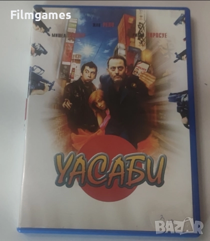 DVD-Уасаби