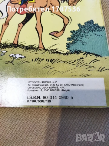 броеве от поредицата комикси „De Blauwbloezen“ („Сините мундири“).