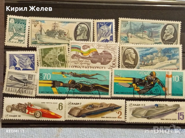 Стари пощенски марки без печат редки КОРАБИ,САМОЛЕТИ СПОРТНИ КОЛИ за КОЛЕКЦИЯ 51980, снимка 13 - Филателия - 53217849