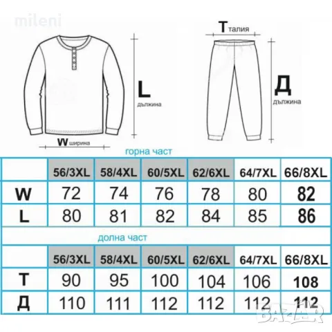 Мъжка Пижама Голям Размер ДИЪР 1001 - ГОЛЕМИ РАЗМЕРИ 3XL 4XL 5XL 6XL 7XL, снимка 4 - Бельо - 49312396