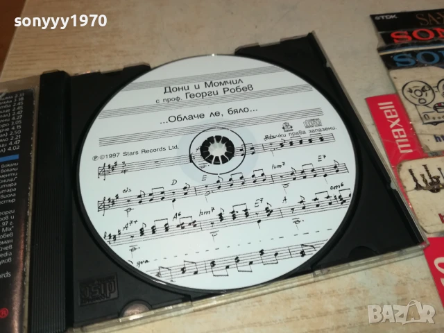 ДОНИ И МОМЧИЛ ЦД 1707251515, снимка 3 - CD дискове - 51052205