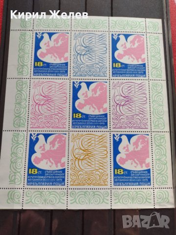 Пощенски марки чиста комплектна серия 1975г. За колекционери - 24540, снимка 3 - Филателия - 36651367