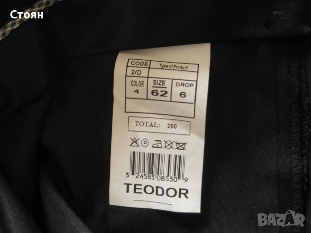 Мъжки костюм марка "ТЕОДОР" № 62, снимка 2 - Костюми - 51205688