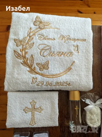 Изчистен стилен комплект за кръщене в нежно златно, снимка 2 - Стерилизатори - 50308734