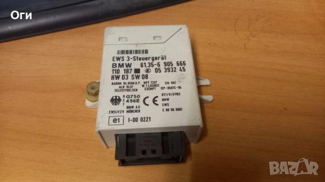 EWS модул за БМВ Е46 61.35-6 905 666