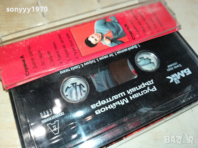РУСЛАН БМК ОРИГИНАЛНА КАСЕТА 1903241743, снимка 5 - Аудио касети - 44843502