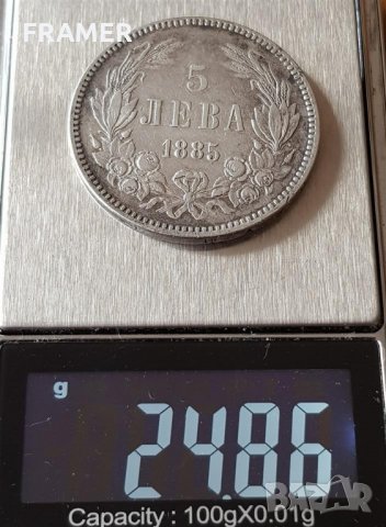 5 лева 1885 год. България отлично състояние Сребърна монета, снимка 5 - Нумизматика и бонистика - 32336726