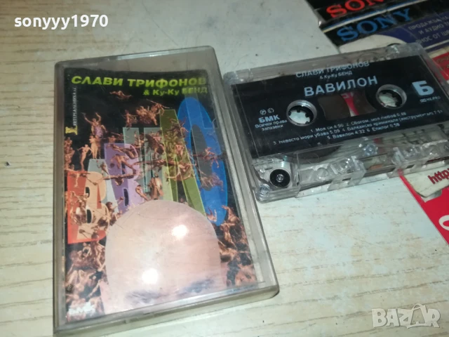 СЛАВИ ТРИФОНОВ-ORIGINAL TAPE 0807251009