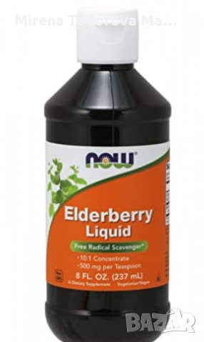 Now Foods Elderberry Liquid 8oz. 237 ml 500 mg концентрат от  бъз, снимка 1 - Хранителни добавки - 34901845
