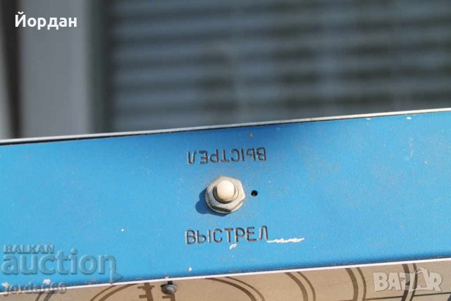 СССР детска играчка Морски бой 1988г, снимка 4 - Колекции - 39258570