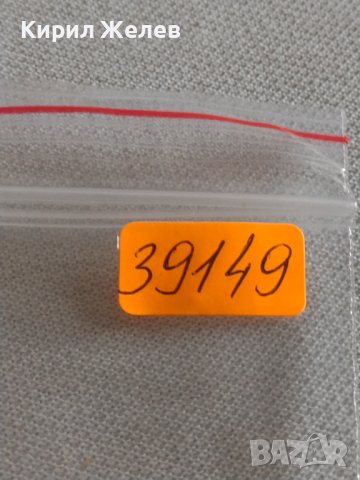 Две монети 3 копейки 1981г. / 20 копейки 1981г. СССР стари редки за КОЛЕКЦИЯ 39149, снимка 10 - Нумизматика и бонистика - 43982568