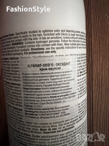 Оксидант Alfaparf Milano, снимка 2 - Продукти за коса - 52525564