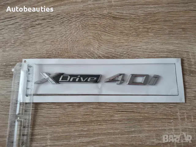 сребрист надпис BMW Xdrive 40i, снимка 3 - Аксесоари и консумативи - 49691999