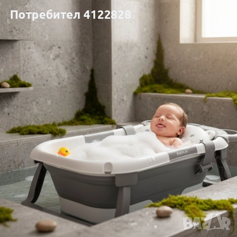 сгъваема Бебешка вана