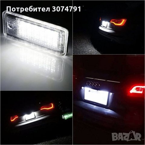 LED Диодни Плафон за Заден Номер Светлини Audi Q7 A3 8P A4 B6 Tdi, снимка 5 - Аксесоари и консумативи - 32270676