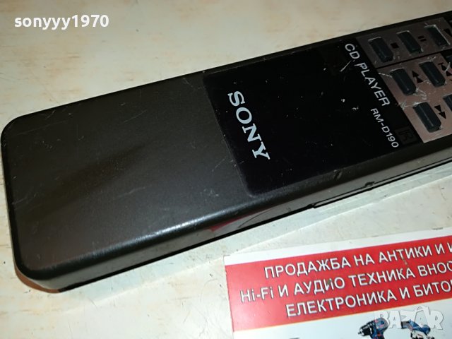 sony rm-d190 cd player 0606221630, снимка 4 - Други - 37000194