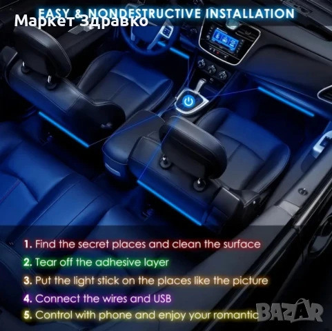 Многоцветни LED 4 броя лампи за интериор на кола – с режим музикален ефект, снимка 7 - Аксесоари и консумативи - 50621577