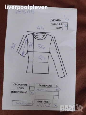 👉 Asos Original L, снимка 7 - Пуловери - 53482089