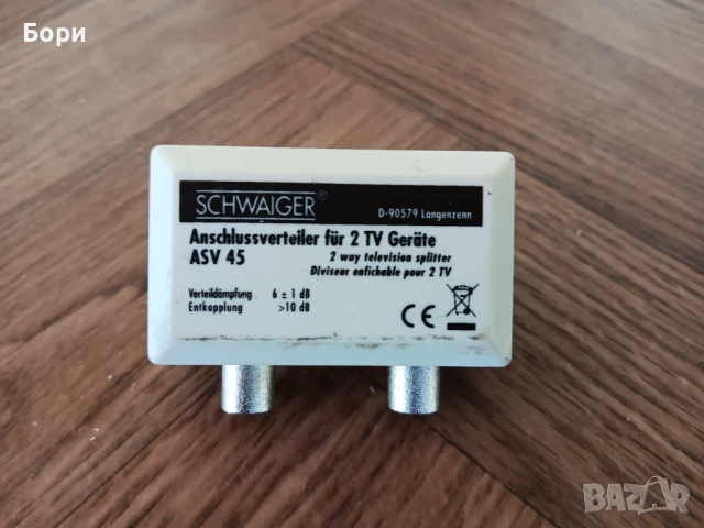 ТВ сплитер,усилва сигнала, снимка 6 - Приемници и антени - 50955548