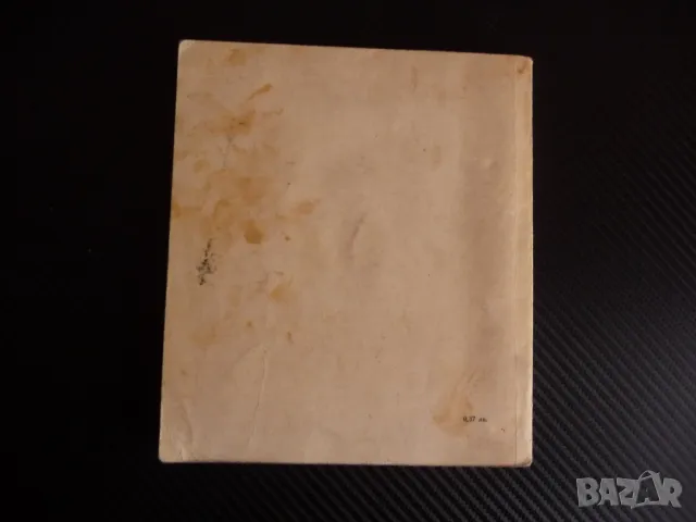 Хлапето Георги Мишев разкази за деца рядка книга автор писател, снимка 5 - Детски книжки - 47397610