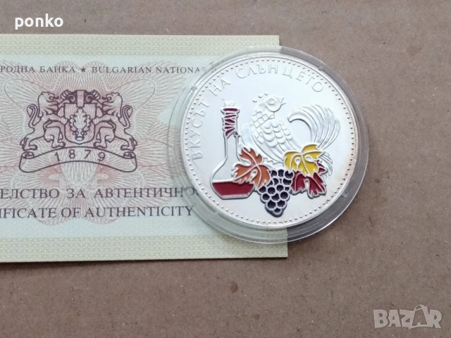 Сребърни юбилейни монети, снимка 4 - Нумизматика и бонистика - 46407565