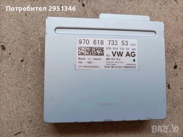 ECU за камера за задно виждане Porsche Panamera 97061873353