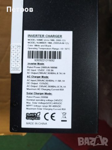 Хибриден нвертор и Lifepo4 акумулатор.Соларен комплект.ПРОМО, снимка 4 - Соларни лампи - 44094931