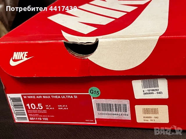 Нови маратонки Nike air max , снимка 4 - Маратонки - 52596763