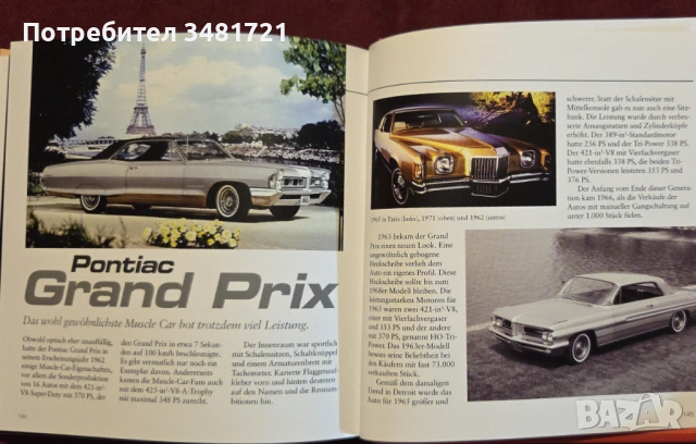 Muscle Cars, снимка 11 - Енциклопедии, справочници - 53251675