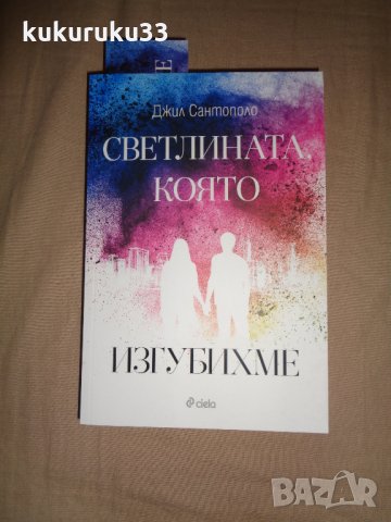 Книги, снимка 8 - Художествена литература - 22886268
