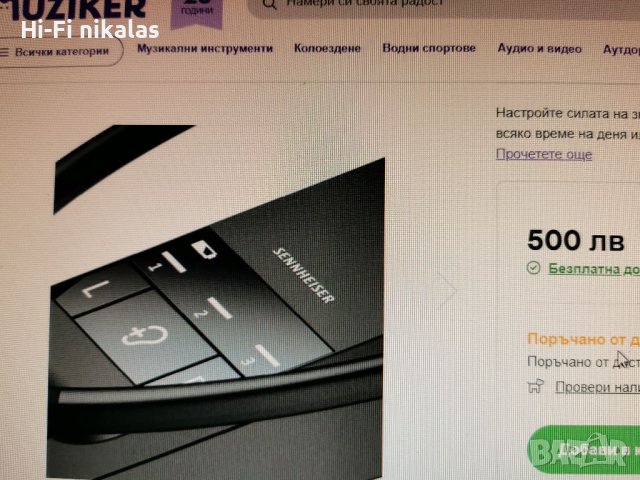 TOP!!! Безжични слушалки SENNHEISER RR800 RT860, снимка 6 - Слушалки и портативни колонки - 40883492