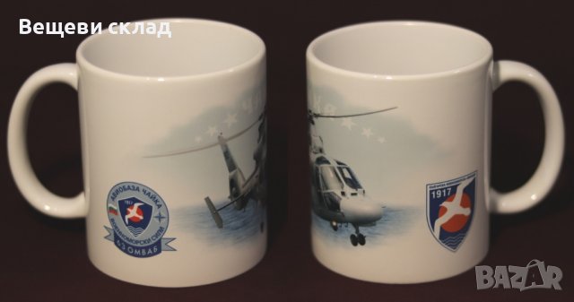 Сувенирна чаша Вертолетна авиация ВВС България, снимка 3 - Колекции - 37685623