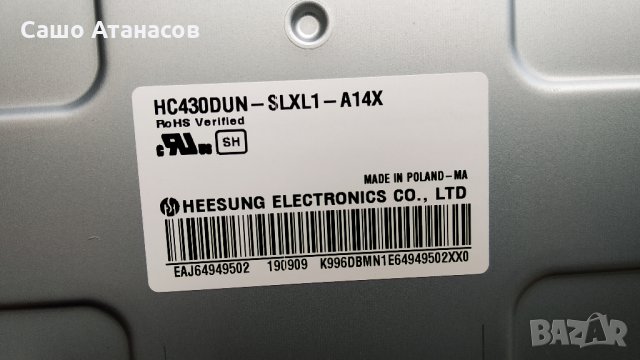  LG 43LM6300PLA със счупена матрица , LGP43T-19F1 , EAX68167602(1.0) , 6870C-0532A , LGSBWAC92, снимка 5 - Части и Платки - 28411012