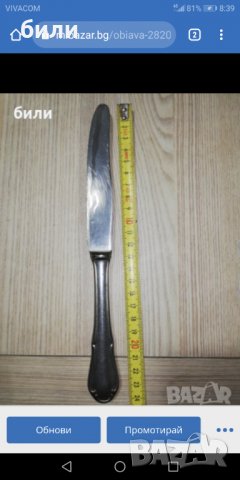 Кухненски ножове , снимка 5 - Прибори за хранене, готвене и сервиране - 32812447