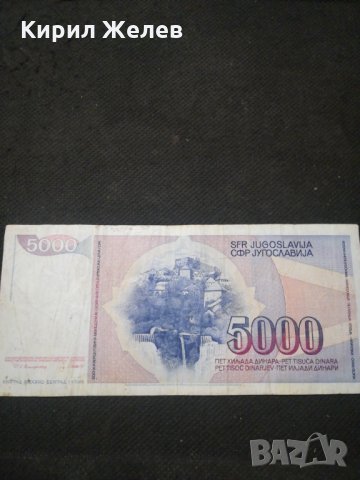 Банкнота Югославия - 10196, снимка 3 - Нумизматика и бонистика - 27528884