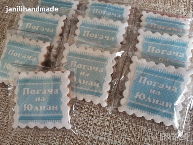 Меденки за погача