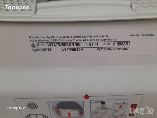 Сушилня с термопомпа Siemens IQ700 WT47W568DN/02 8кг A, снимка 4 - Сушилни - 43009771