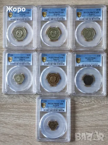 Пълен сет 1981 година България - Мат-гланц (пруф), снимка 2 - Нумизматика и бонистика - 48082608