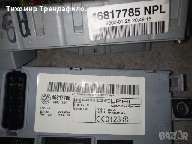 Bcm fiat punto 0 261 207 901,46817786,46817785 централна електрика фиат пунто 2003, снимка 3 - Части - 26482287