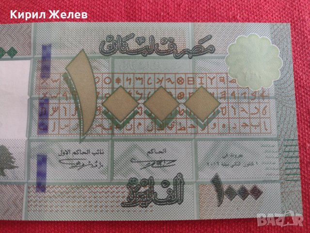 БАНКНОТА ЛИВАН  МНОГО КРАСИВА РЯДКА ПЕРФЕКТНО СЪСТОЯНИЕ ЗА КОЛЕКЦИОНЕРИ 29010, снимка 7 - Нумизматика и бонистика - 37365196