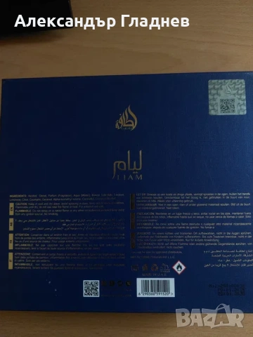 Мъжки парфюм - Lattafa Blue Shine [ 100 ml ], снимка 3 - Мъжки парфюми - 53100300