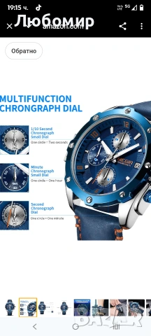 Мъжки бизнес аналогов кварцов часовник MEGIR с модна синя кожена каишка, хронограф, светещ , снимка 8 - Мъжки - 53214192