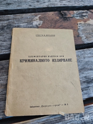 Продавам военни ,милиция , БНА- НРБ, снимка 7 - Колекции - 51580757