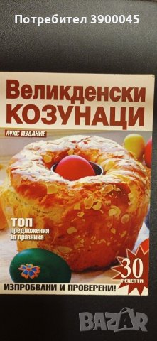 Книжки с рецепти 