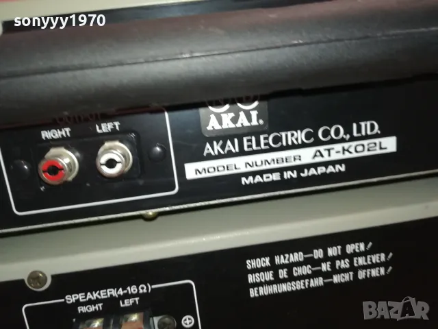 AKAI Х2 TUNER+AMPLI-ИДЕАЛНИ ВНОС SWISS 2911240910, снимка 12 - Ресийвъри, усилватели, смесителни пултове - 48149653