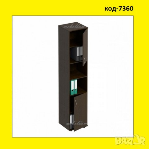 Етажерка,офис модул висок 213см. с 2 врати за класьори(код-7360)